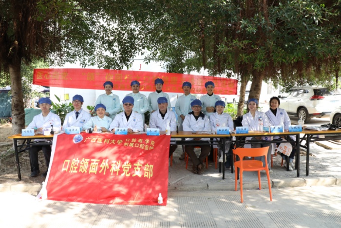 医心向党 “颌”你同行——百家乐投注
口腔颌面外科党支部开展健康口腔义诊进社区活动 第 1 张