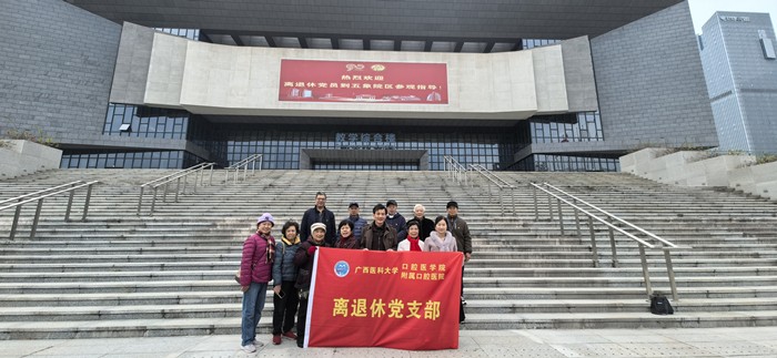 铭记历史  砥砺前行——百家乐投注
离退休党支部开展“传承优秀传统，弘扬优秀文化” 主题党日活动 第 4 张