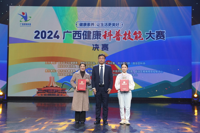 20241219 喜讯！百家乐投注
在2024年广西健康科普技能大赛中喜获佳绩3_调整大小.JPG