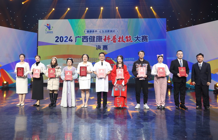 20241219 喜讯！百家乐投注
在2024年广西健康科普技能大赛中喜获佳绩4_调整大小.jpg