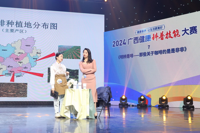 喜讯！百家乐投注
在2024年广西健康科普技能大赛中喜获佳绩 第 5 张