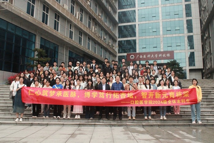 仁心筑梦承医脉 博学笃行拓杏坛 智开新元育栋梁——百家乐投注
组织2024级全体学生开展校（院）史学习教育 第 1 张
