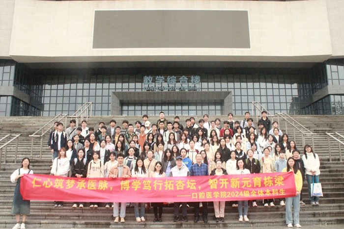 仁心筑梦承医脉 博学笃行拓杏坛 智开新元育栋梁——百家乐投注
组织2024级全体学生开展校（院）史学习教育 第 2 张