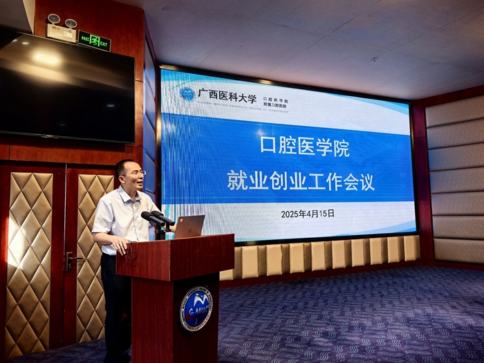 先践职场之路 再启口腔医学新程——百家乐投注
举办2025届毕业生就业创业讲座 第 1 张