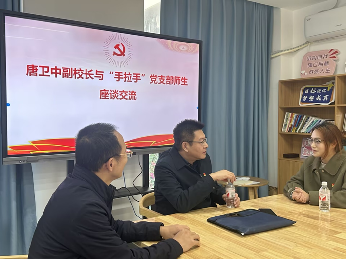 校领导深入百家乐投注
开展“手拉手”联系党支部及低年级大学生入党积极分子活动 第 1 张