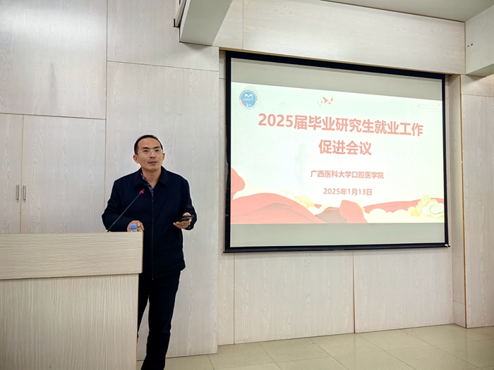 百家乐投注
召开2025届毕业研究生就业创业促进会议 第 1 张