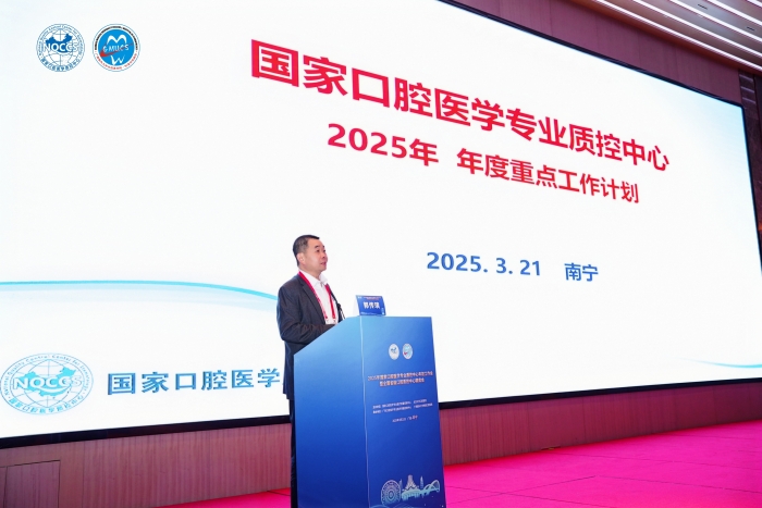 百家乐投注
成功承办2025年国家口腔医学专业医疗质量控制工作会议 第 2 张