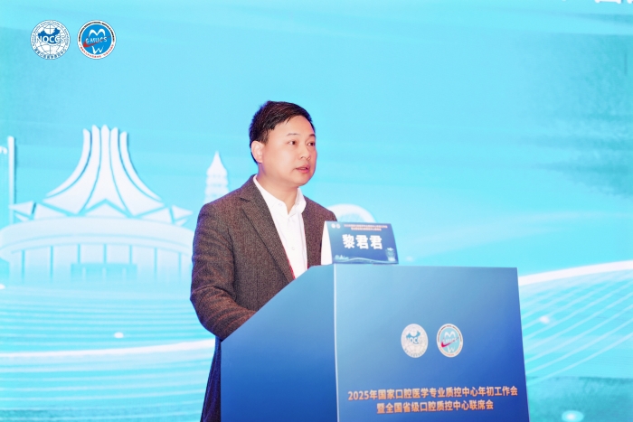 百家乐投注
成功承办2025年国家口腔医学专业医疗质量控制工作会议 第 3 张