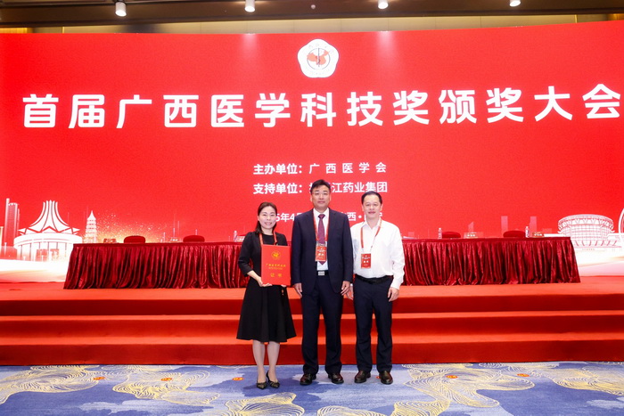 喜讯！百家乐投注
获首届广西医学科技奖一等奖 第 1 张
