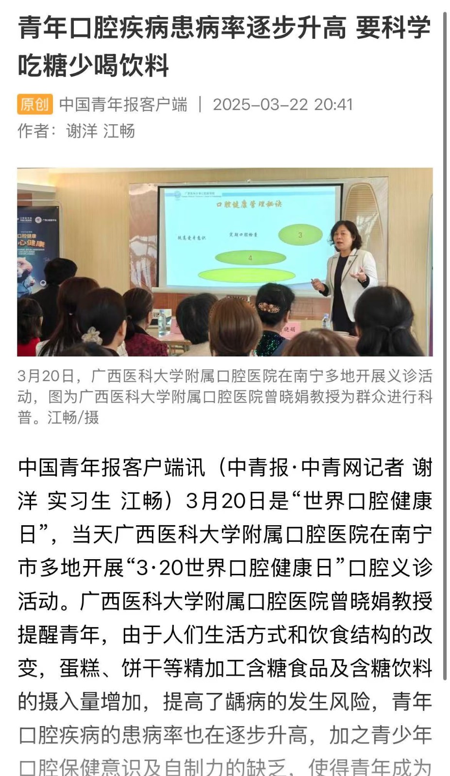 中国青年报.jpg