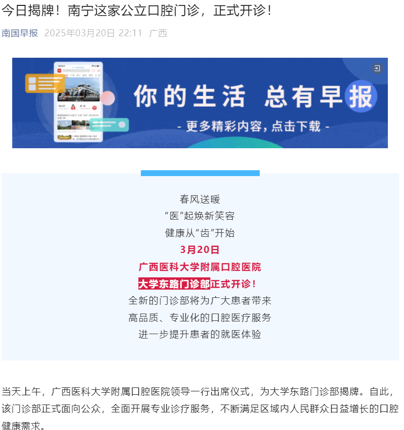 南国早报.png
