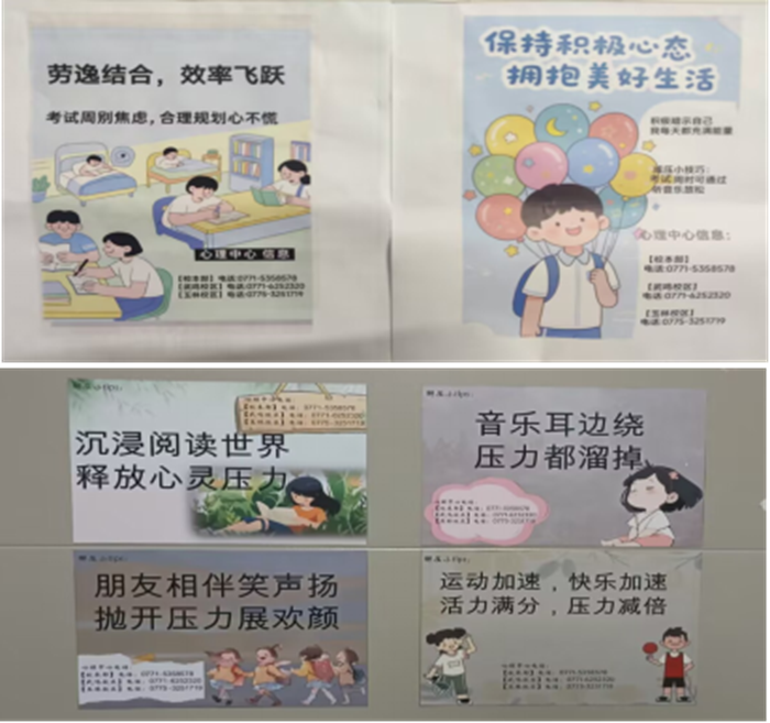 方寸之间 点亮心光——百家乐投注
宿舍心理健康宣传标识小便贴设计大赛成功举办 第 3 张