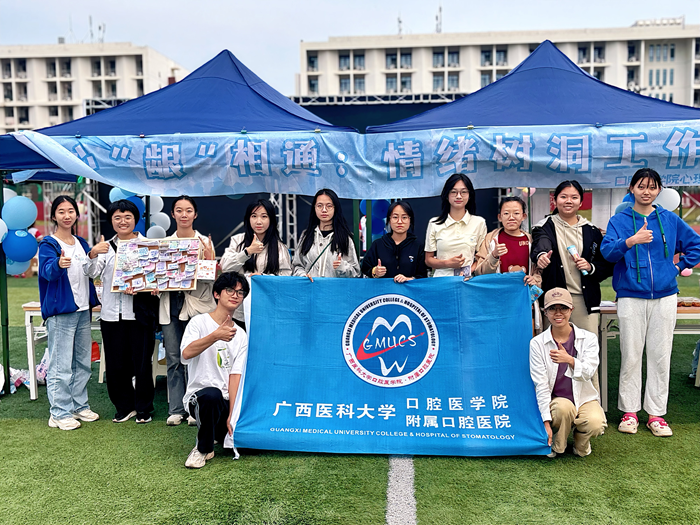 心“龈”相通 共筑心灵绿洲——百家乐投注
举办心理游园会活动 第 1 张