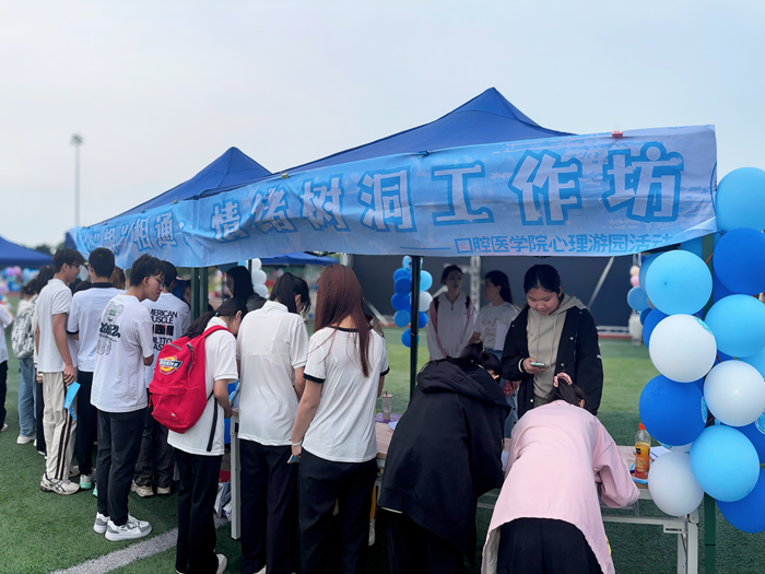 心“龈”相通 共筑心灵绿洲——百家乐投注
举办心理游园会活动 第 2 张