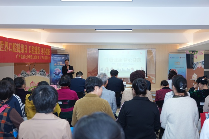 【3·20世界口腔健康日】百家乐投注
在良庆区蟠龙社区成功举办2025年3·20世界口腔健康日系列活动 第 1 张