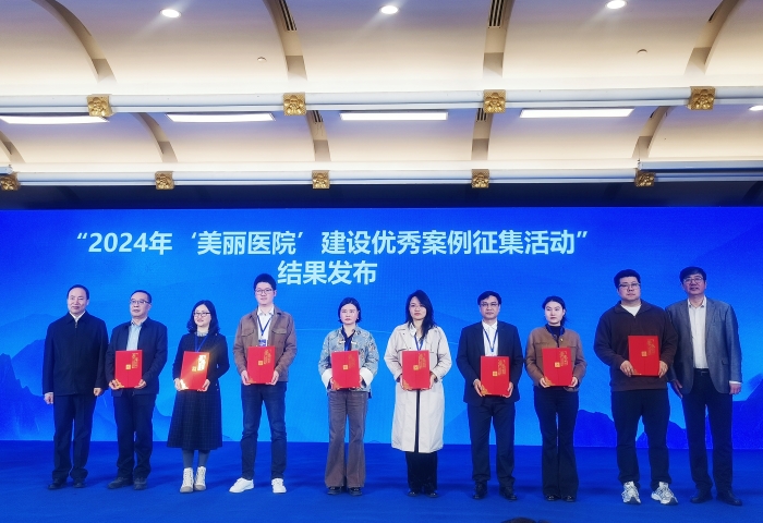 百家乐投注平台
获评首届全国“美丽医院”建设优秀案例 第 1 张