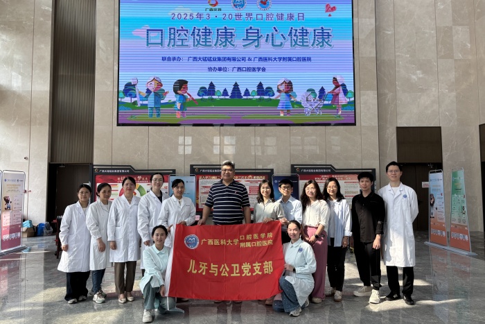 医企携手践初心  护齿健民担使命——百家乐投注
儿牙与公卫党支部走进广西大锰锰业集团有限公司 第 6 张