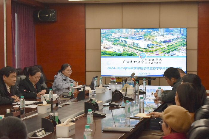 202502172024-2025学年秋季学期总结暨春季学期教学工作会现场.jpg