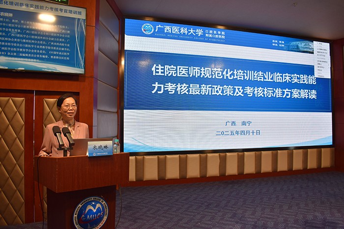 百家乐投注
举办2025年住院医师规范化培训临床实践能力考核考官培训班（第七期） 第 2 张