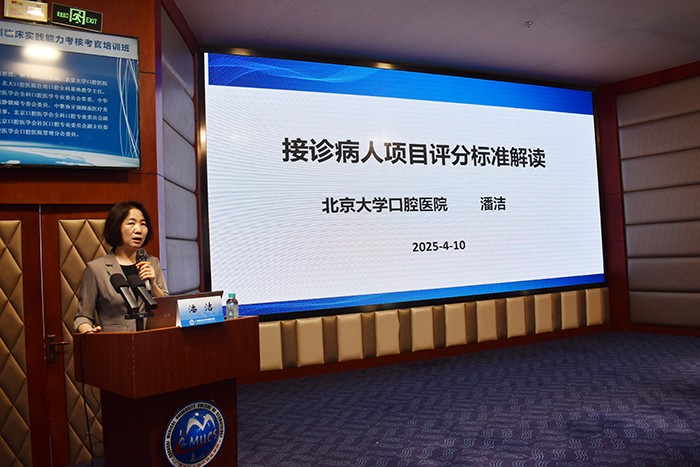 百家乐投注
举办2025年住院医师规范化培训临床实践能力考核考官培训班（第七期） 第 3 张
