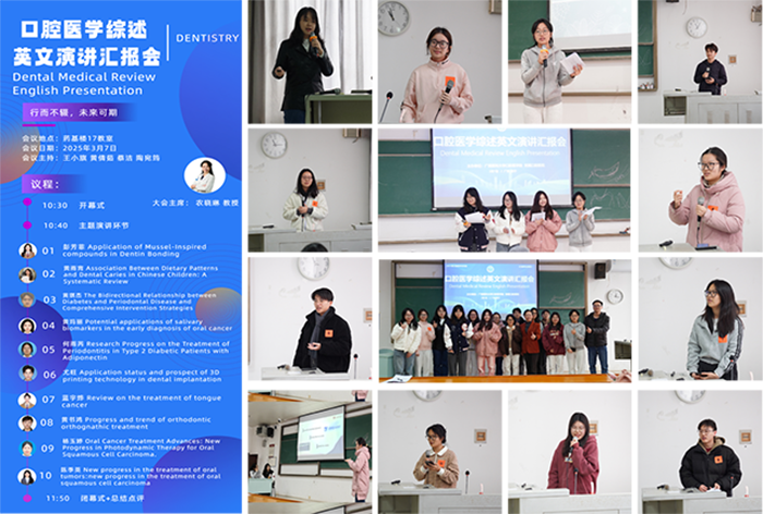 百家乐投注
《口腔专业英语》课堂开展口腔医学综述英文演讲汇报会 第 4 张